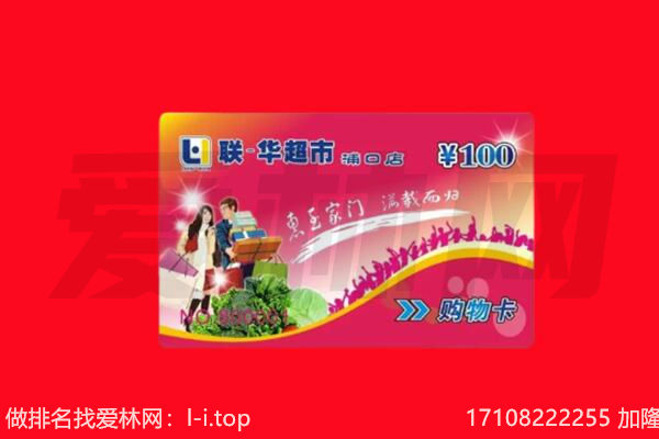 巴彦卓尔回收购物卡